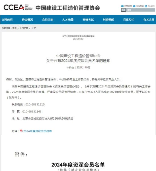 長沙工程建設(shè)項目管理有限責任公司,湖南中新工程,長建監(jiān)理,工程監(jiān)理服務(wù),招標代理服務(wù),造價咨詢服務(wù)